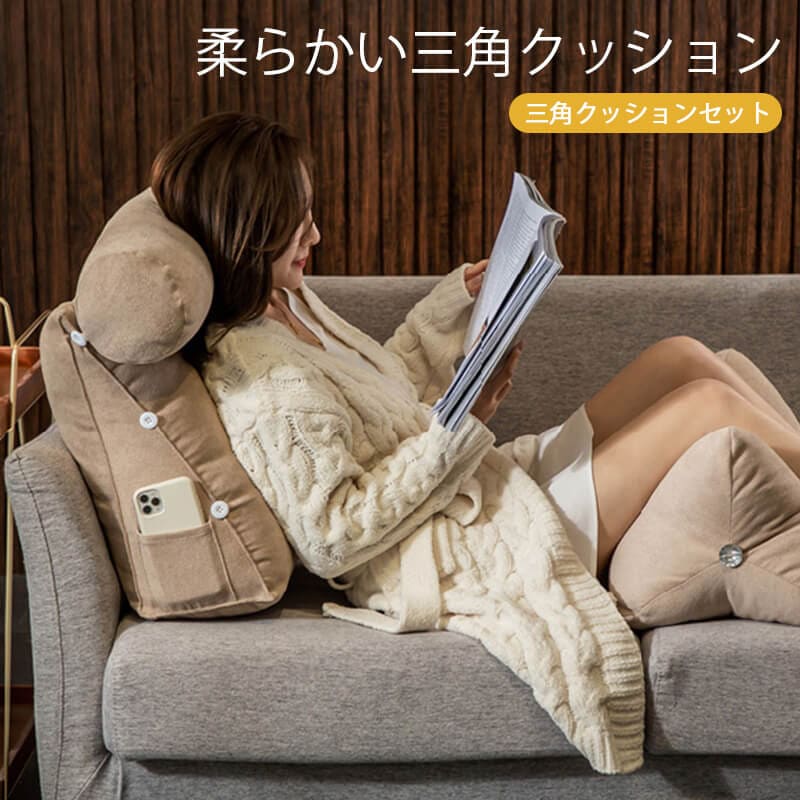 柔らかい三角クッション 背もたれ クッション 枕 まくら 多機能 腰当てクッション 椅子クッション おしゃれ 腰痛対策 腰痛 クッション
