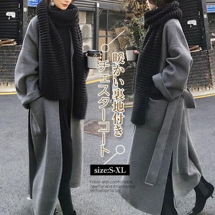 新入荷チェスターコート ロングコート 在一掃 レディース 秋 冬 ラシャ コート アウター ベルト付き 着痩せ お洒落 上品 人 30代 40代 体型カバー 通勤 OLチェスターコート ロングコート