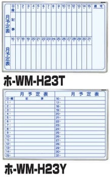 ナカバヤシNakabayashi スチールホワイトボード壁掛月予定横 910×610 ホ-WM-H23Y