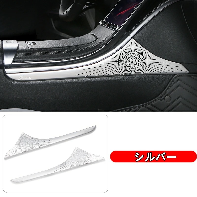 メルセデス・ベンツ Cクラス W206 用 センターコンソール 両側 サイドトリム インテリア パーツ ガーニッシュ カバー 2ピース 6208 7,854円