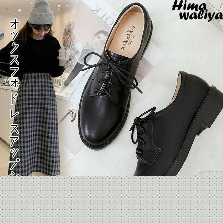 オックスフォード レースアップシューズ ローファー レディース おじ靴 マニッシュシューズ おしゃれ 本革 黒 スリッポン 大きいサイズ ローヒール パンプス