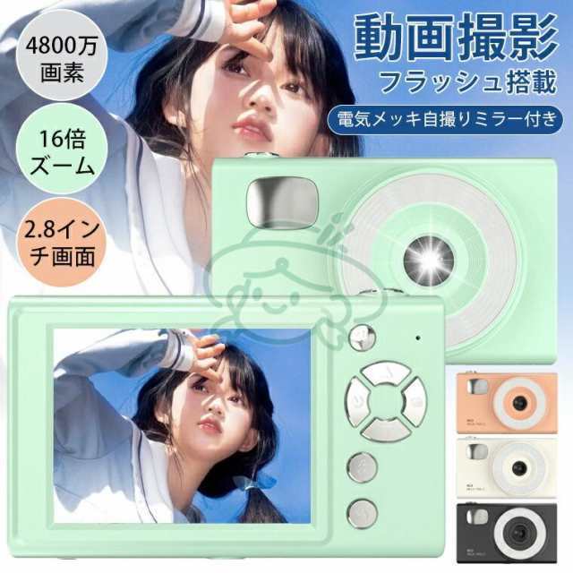 【新品プロモ-ション】デジタルカメラ 4k デジカメ 高画質 16倍ズーム 2.8インチ大画面 小型 録画 ビデオカメラ 手ブレ補正 運動会 コンパクト 子供用 トイカメラ キッズカメラ 初心者
