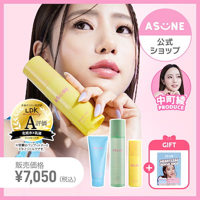 Qoo10] ASUNE 残りわずか！ 【公式・国内発送】うるつや