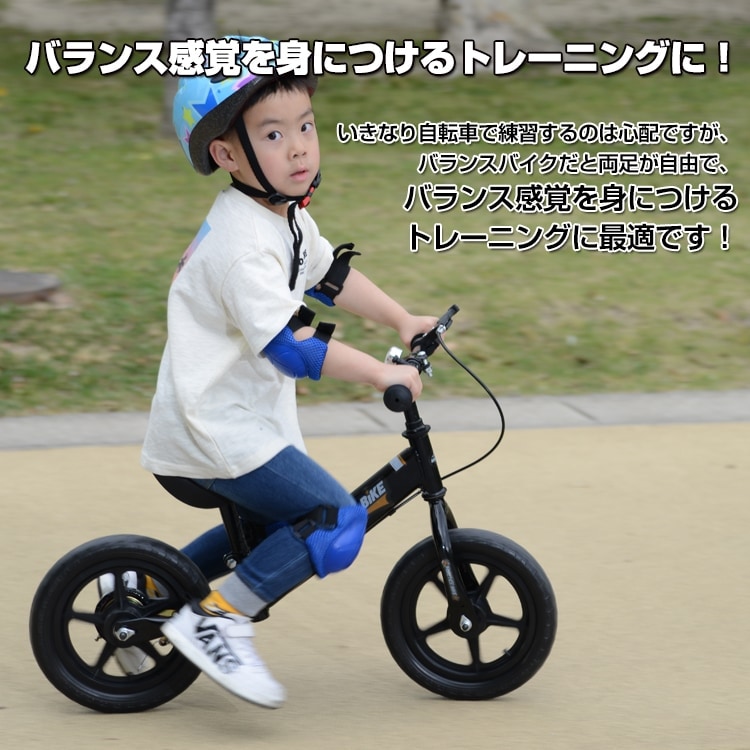 バランスバイク 子供用自転車 キックバイク ブレーキ付き ベル付き 工具付属 組立簡単 バランス感覚 プレゼント ギフト お誕生日 クリスマス 6歳以上 ad189