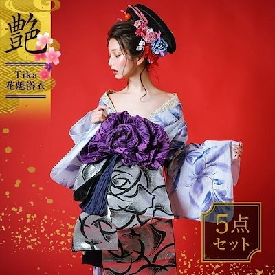 ギャル浴衣☆蝶&花柄の浴衣と作り帯のセット 大人サイズ