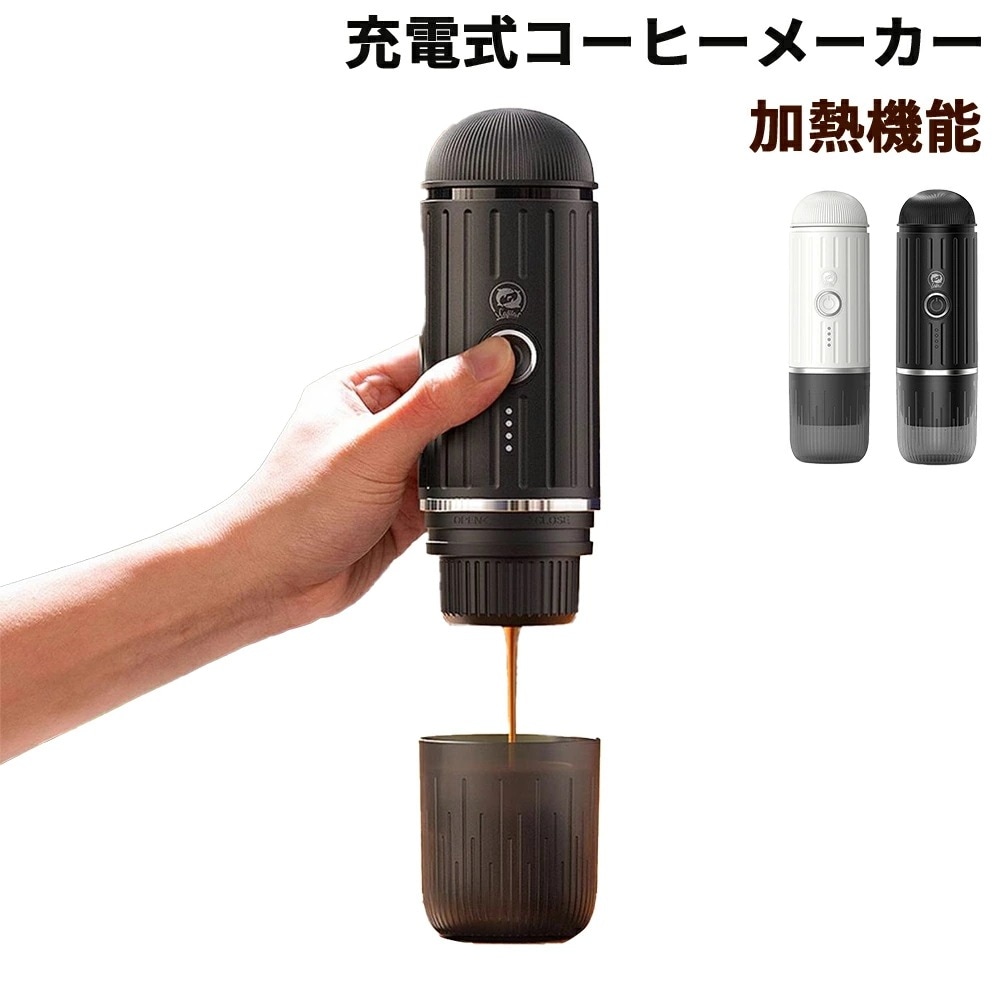 体験しようコーヒーメーカー 小型 車内USB充電式 省エネ カプセル コーヒー粉対応 加熱機能 エスプレッソマシン コーヒー 家庭用 80ml コーヒーマシン コンパクト プレゼント 贈り物 ギフト