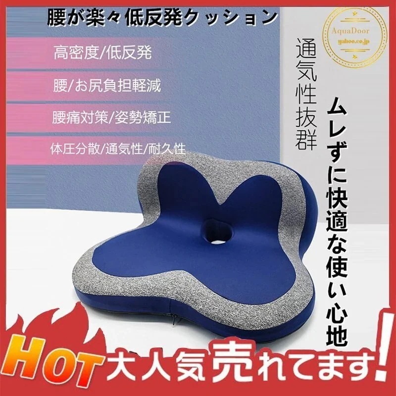 【メガ割】lucky box クッション 腰痛 対策 座布団 低反発 ぎっくり腰 坐骨神経痛 椅子用 車 車椅子 腰 ヘルニア 車