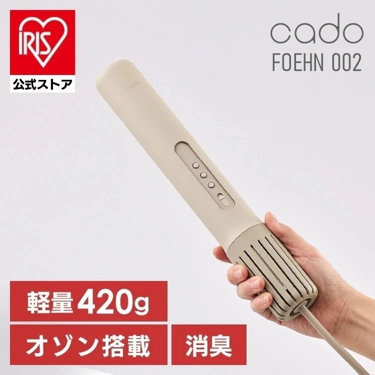 ふとん乾燥機 cado フェーン FOEHN 002 ウォームグレー FEN-002-WG (B)