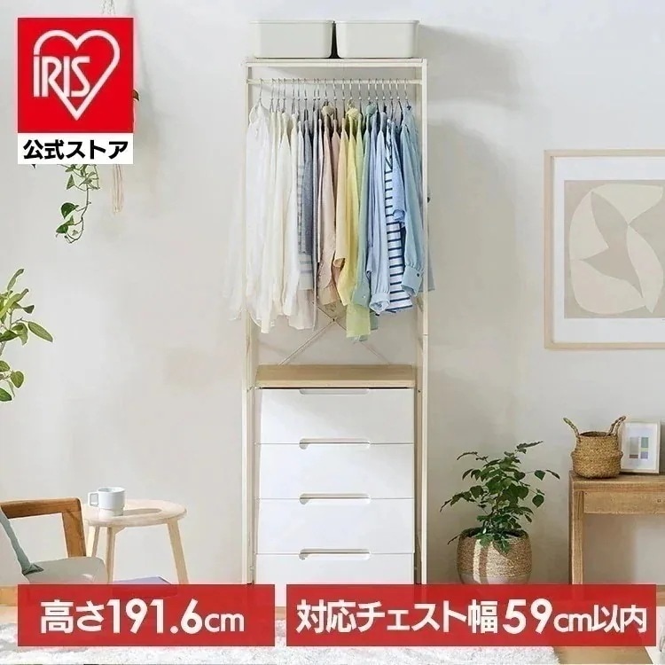 【公式】ハンガーラック スリム パイプハンガー 洋服掛けラック チェスト上ラック 木目調天板 おしゃれ 韓国 白 ホワイト ワードローブ 衣類収納 CHHR-640 *