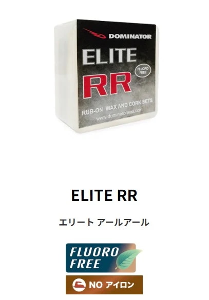 新品未使用 25-26 DOMINATOR WAX ELITE RR エリート アールアール 40g 土日祝発送OK 215 ドーミネーター