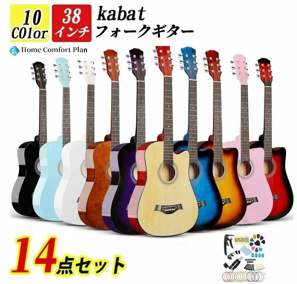 【赤字覚悟】ギターセット アコースティックギター 初心者 14点セット 38インチ 入門 練習ギター 学生 子供 大人用 初級ギターセット 初心者入門用 アコギ クラシックギター 弦 チ
