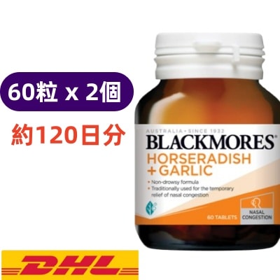 [ 2個 ] ブラックモアズ ホースラディッシュ + ガーリック (60 カプセル)