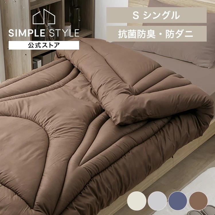 FT掛け布団 シングル