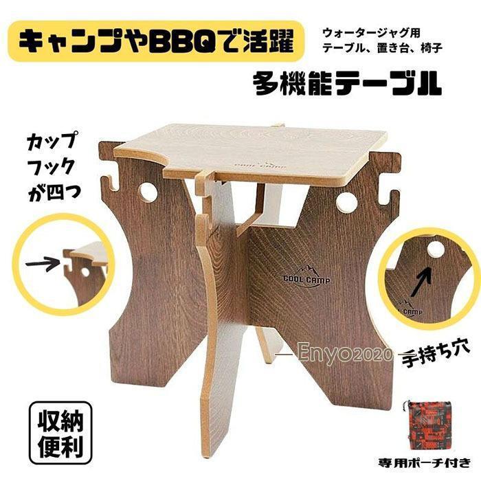 【最安値挑戦】キャンプ アウトドア ウォータージャグテーブル 組立簡単 収納持ち便利 ピクニック ホームパーティー おしゃれ 北欧モダン 四つフック 耐久性