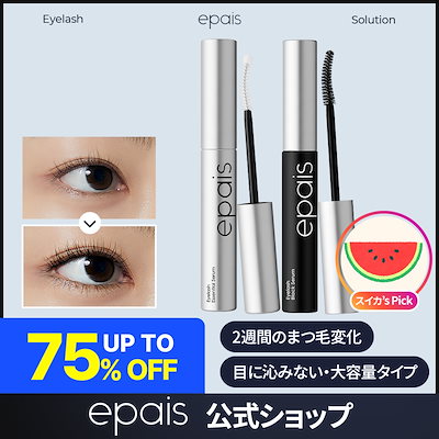 【まつ毛美容液・2週間の変化】エイペアイラッシュエッセンシャル＆ブラックセラム 15ml / 大容量 まつ毛セラム 韓国コスメ Eyelash Essential＆Black Serum