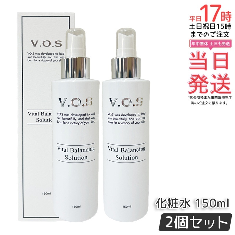 【お得2個セット】スピケア VOS VB ソリューション 化粧水 150ml 8,468円