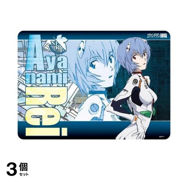 キャラクター万能ラバーマット ヱヴァンゲリヲン新劇場版 「綾波レイ」リバイバル 1枚入 3個セット