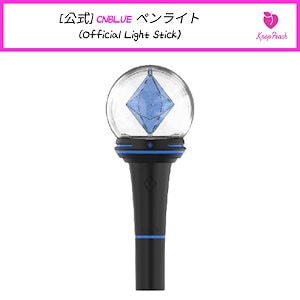 [公式] CNBLUE ペンライト (Official Light Stick)