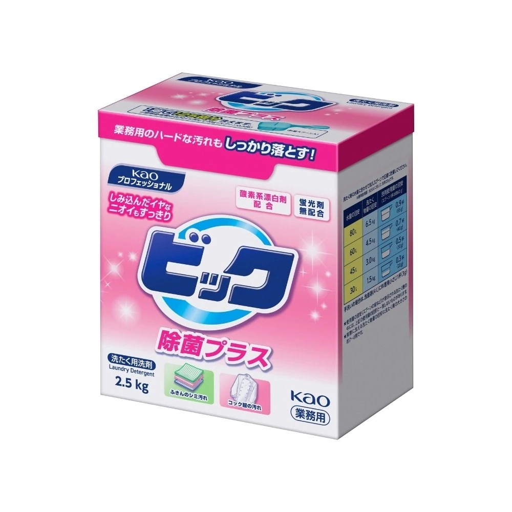 花王　洗濯洗剤　粉末　ビック　除菌プラス　業務用　2.5kg×6個入【取り寄せ商品・即納不可・代引き不可・返品不可】