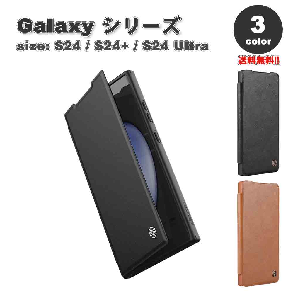 ギャラクシー Galaxy 手帳型 レザー カード収納 スタンド機能 カメラカバー ケース 全3色 S24/S24Ultra/S24Plus 耐衝撃 ワイヤレス充電 カバー 送料無料