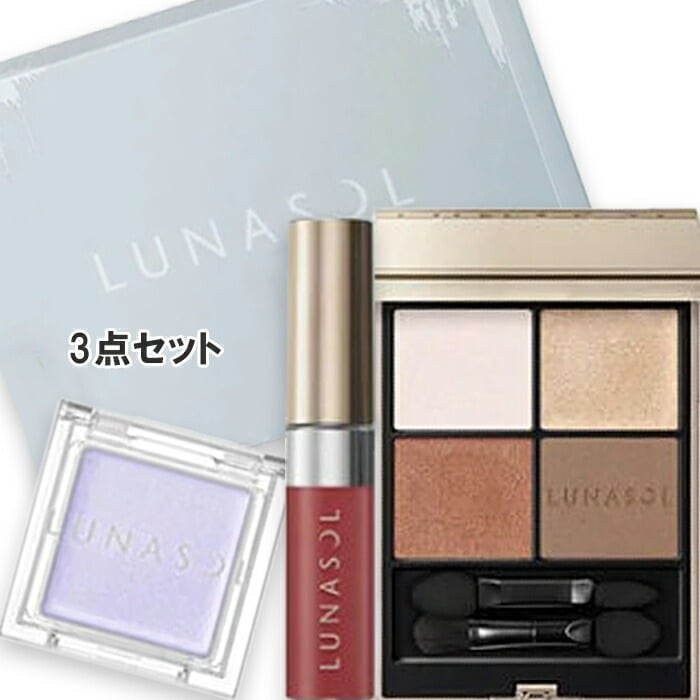 ルナソル 【数量限定】フローズンガーデンコフレ