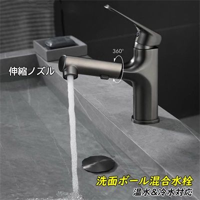 水栓金具 シャワー 洗面所 浴室 手洗器用 蛇口 湯水混合水栓 交換自分で 台付 おしゃれ ホース引出式 立水栓 キッチン 台所 流し台 手洗い鉢 水道蛇口 多機能レンチ付 10,643円