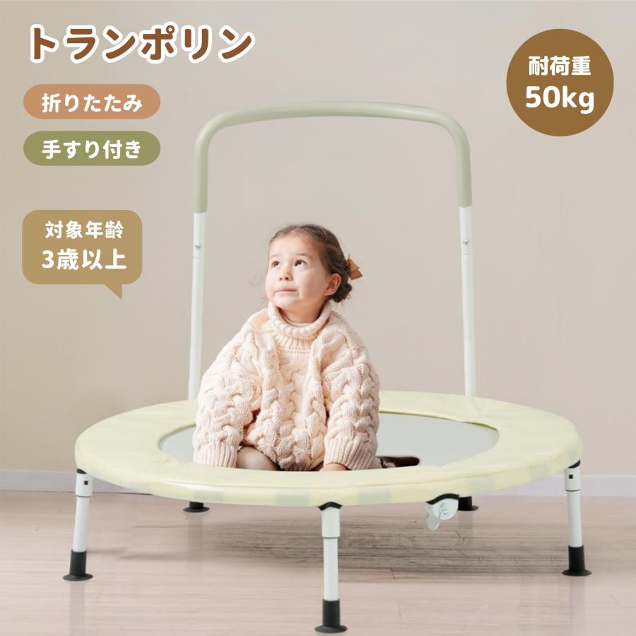 短納期！１年安心保証！補助手すり付き トランポリン ダイエット器具 健康器具 折りたたみ おもちゃ エクササイズ フィットネス 室内運動 あそび 家庭用 子供用 有酸素運動
