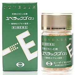 他サイト： ユベラックスα2：240カプセル入 【第三類医薬品】.の商品画像