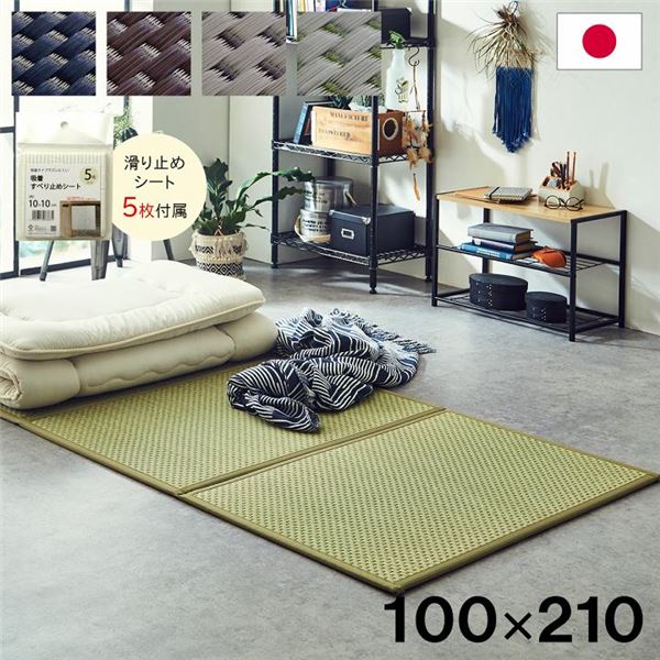 い草 マットレス 3つ折り シングル 約100x210cm ブラウン 国産 抗菌 防臭 防音