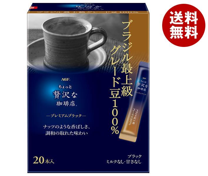 AGF ちょっと贅沢な珈琲店 PBブラジル最上級グレード豆100％ 2g＊20本＊12箱＊(2s)