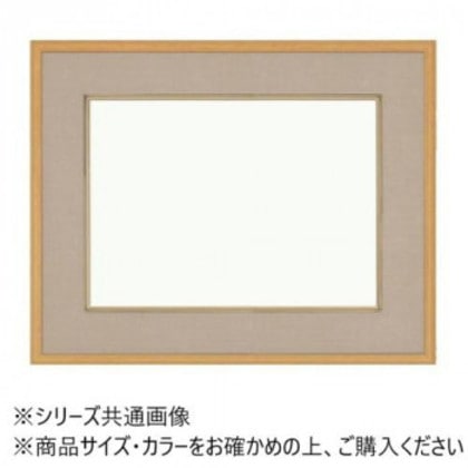 大額 4900 和額 F4 ベージュ UVカットアクリル仕様