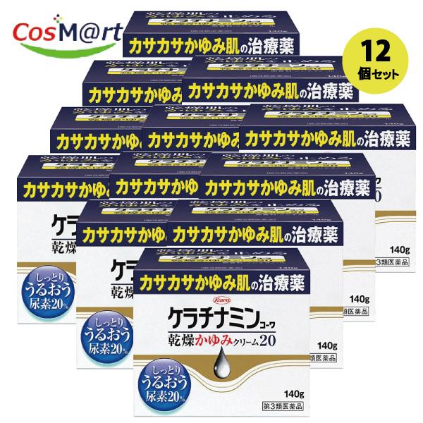 【12個セット】 【第3類医薬品】 【興和株式会社】】ケラチナミンコーワ乾燥かゆみクリーム20　140ｇ(4987067276103-12）