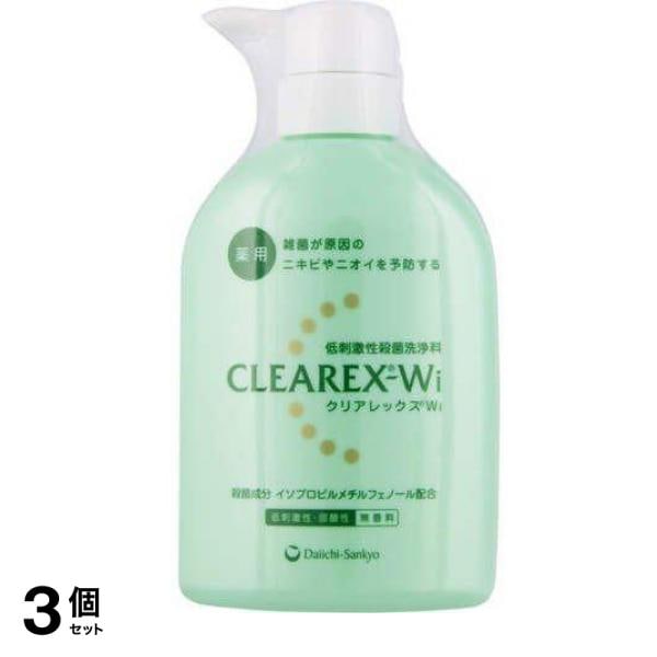 クリアレックスWi 450mL 3個セット