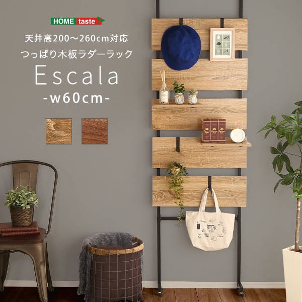 【幅60】突っ張り木板ラダーラック ヴィンテージテイスト ブラックスチール ヴィンテージテイスト 突っ張り棚 つっぱりラック スタイリッシュ 北欧 突っ張り収納棚