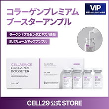 Qoo10 | 「CELL29」のブランド検索結果(人気順)：CELL29買うなら激安