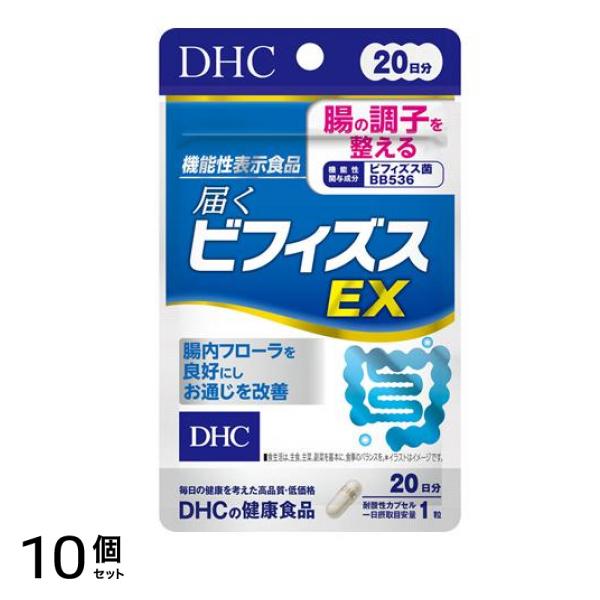 DHCの健康食品 届くビフィズスEX 20粒 (20日分) 10個セット 9,746円