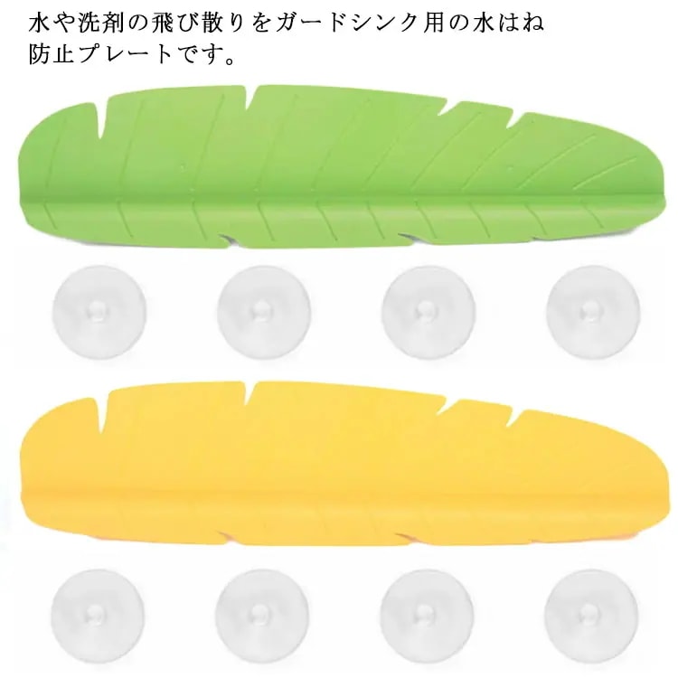 【夏バーゲン】水はね防止 水はねガード シリコン 吸盤式 水はね防止スタンド キッチン雑貨 水しぶき パネル シンクカバー 防ぐ かわいい 便利 水回り 流し台 手洗い 洗面台