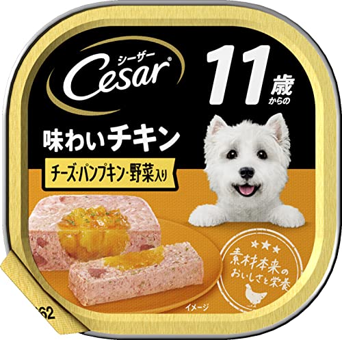 シーザー シニア犬用 11歳からの 味わいチキン チーズパンプキン野菜入り 100g24個 (まとめ買い) [ドッグフードウェット]
