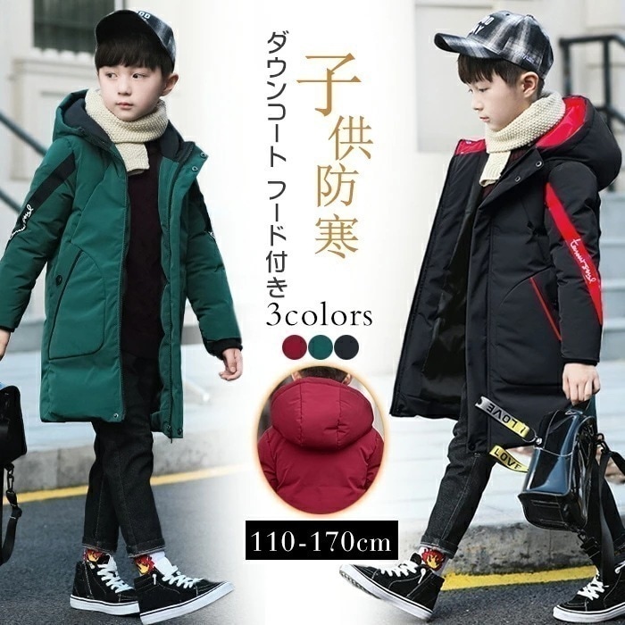 中綿コート 子供 男の子 キッズ 中綿ジャケット 中綿コート おしゃれ 厚手 秋冬 ファッション アウター ジャケット 中綿入り フード付き 可愛い 暖かい 着心地いい 110cm 120cm