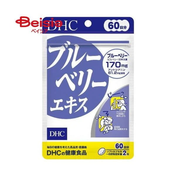 DHC �u���[�x���[�G�L�X 60���� 120����