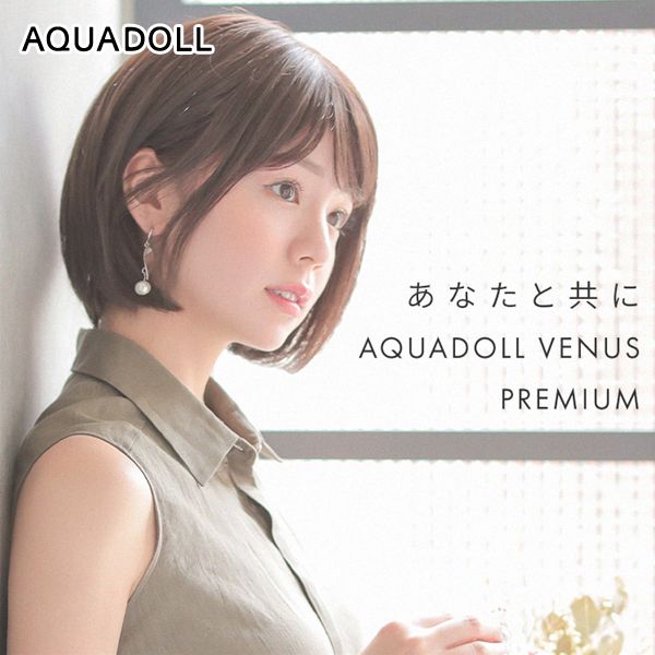 アクアドール ヴィーナス マニッシュショート人毛MIXウィッグ [pwm001] (送料無料) AQ