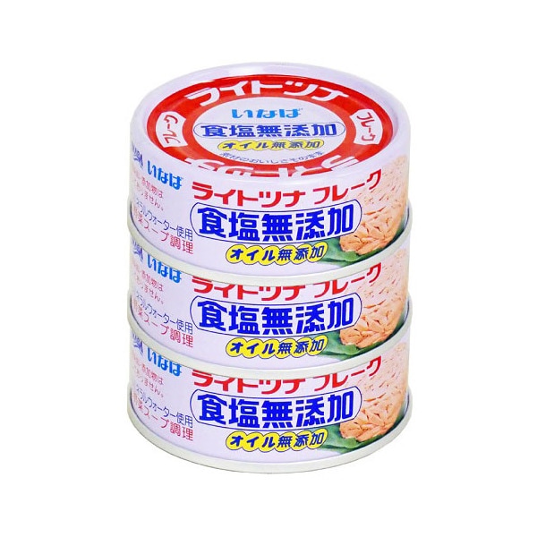 いなば ライトツナ 食塩無添加 タイ産 70g×3缶 ×15 メーカー直送