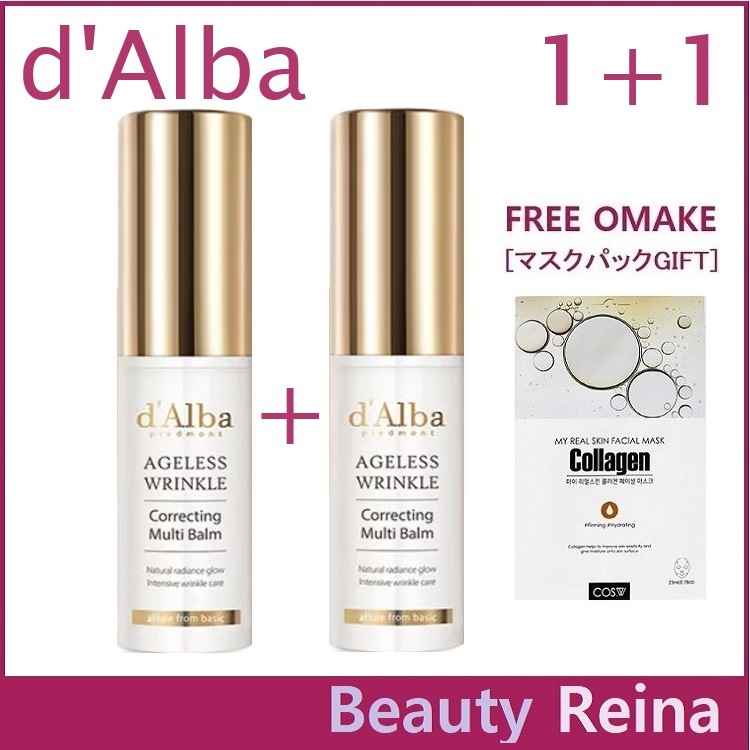 1+1マルチバーム 9g/首ケア/ほうれい線/目元ケア/アイクリーム/ エイジリスリンクル コレクティングマルチバーム /マルチバーム /コラーゲン /カヒ マルチバーム /保湿 スティッ