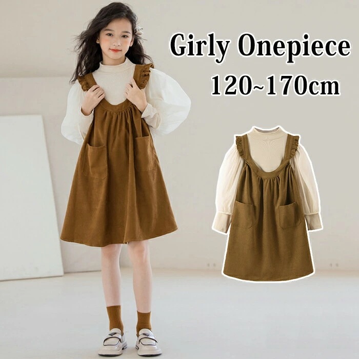ワンピース キッズ 長袖 子供服 女の子 子供ドレス 2点セット レイヤード 重ね着 チュールワンピース フレアワンピース ガールズ ドレス 韓国子供服 春秋 お姫様 ジュニア おしゃれ 可愛い 姉妹
