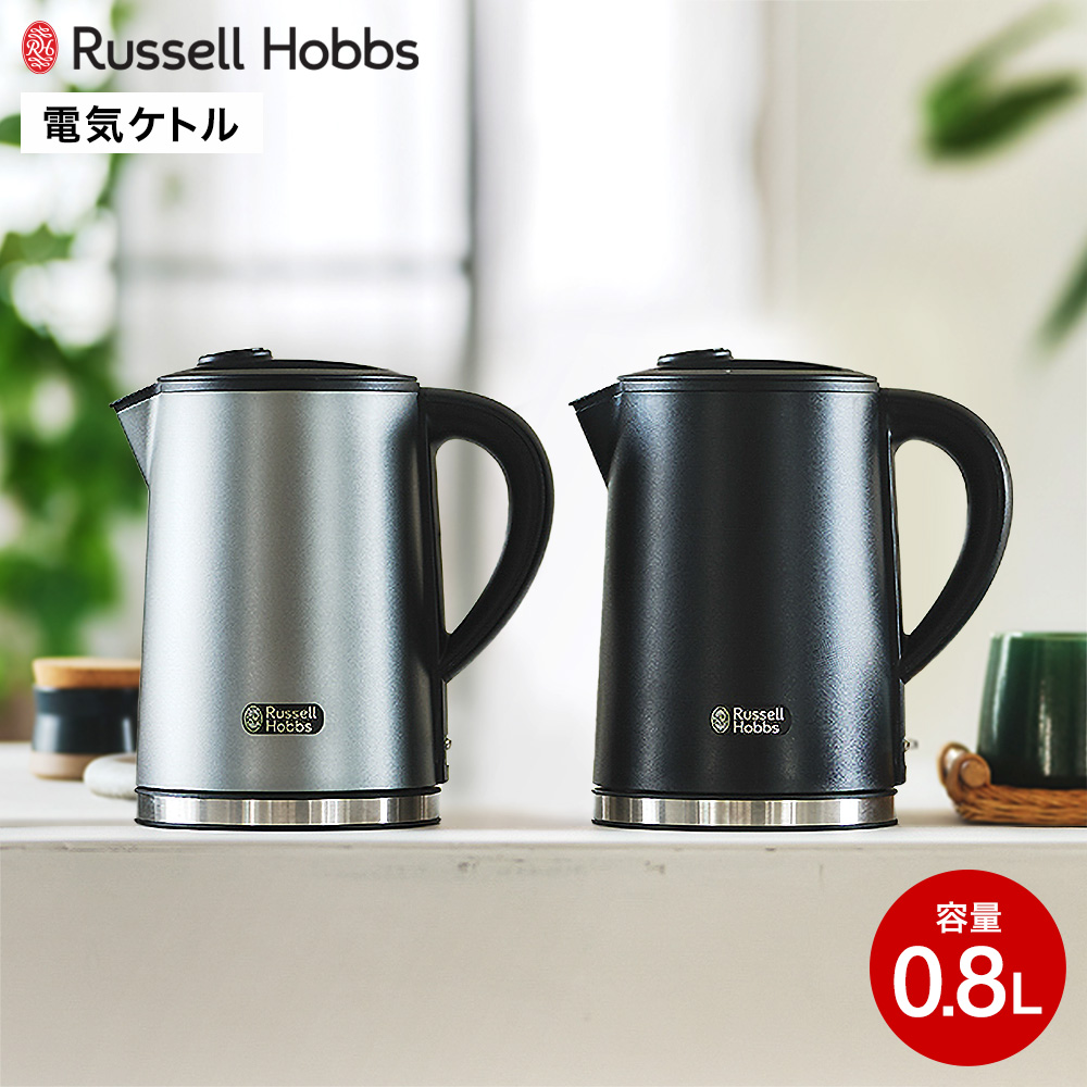 ラッセルホブス ケトル Russell Hobbs ベーシックケトル プラス 0.8L 7014JP グレー ブラック 送料無料 / 800ml 電気ケトル 電気ポット 転倒お湯もれ防止