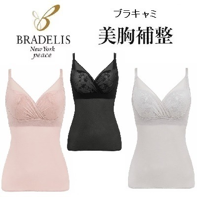 【メガポｸｰﾎﾟﾝで大特価！】　きゅっとウエストレーシー　カップ付きタンクトップ 補正下着 タンクトップ ブラキャミ