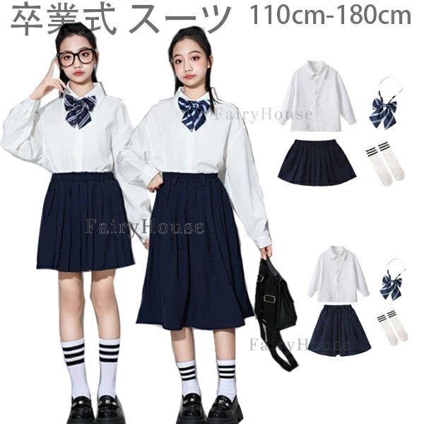 2026新型 タイムセール 卒業式 スーツ 女の子 卒服 セット 4点セット 小学生 中学生 高校生 フォーマルスーツ 長袖 白シャツ 黒スカート 蝶ネクタ 靴下 入学式 成人式 お受験 七五三 試合