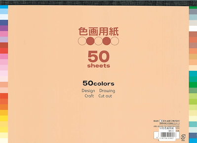 他サイト： エヒメ紙工 色画用紙 B4 50色入 EI-50-50の商品画像