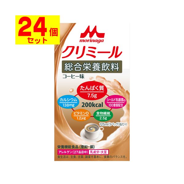 [森永乳業]エンジョイクリミール コーヒー味 125ml[1ケース(24個入)]