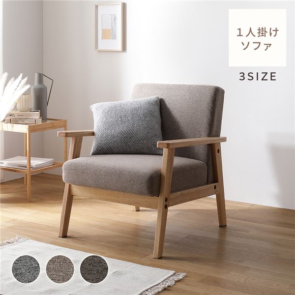 グレーの3人掛けソファ 天然木 木製フレーム グレーの3人掛けソファ 天然木 木製フレーム ソファ 3人掛け アーバン